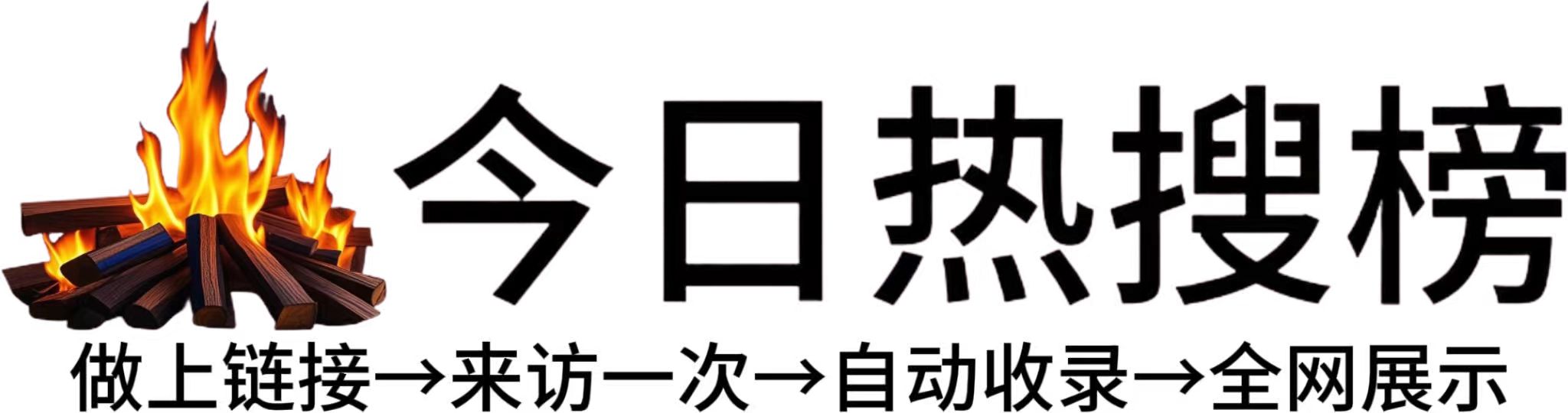 大关县今日热点榜